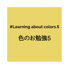 [LINEスタンプ] 色のお勉強5