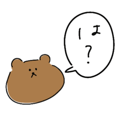 [LINEスタンプ] おくちがわるいくまさん