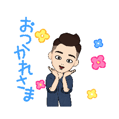 [LINEスタンプ] ゆうただっぺよ