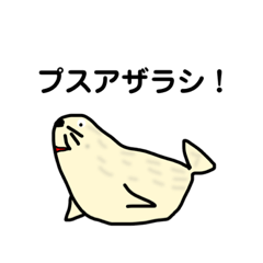 [LINEスタンプ] プスのプスタンプス