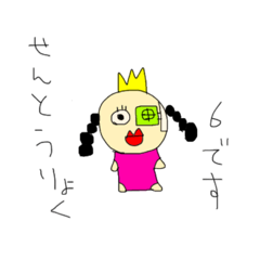 [LINEスタンプ] おさげちゃん★