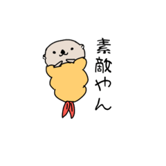 [LINEスタンプ] 海獺フライ