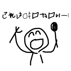 [LINEスタンプ] げんきなおばかさん！！！