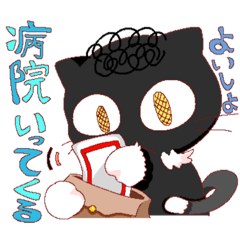 [LINEスタンプ] パンチパーマなくろねこ