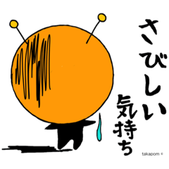 [LINEスタンプ] たかぽん星人