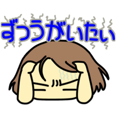 [LINEスタンプ] へっぽこな日常2