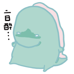 [LINEスタンプ] はたらかざうるす3