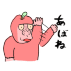 [LINEスタンプ] 長野県 方言スタンプ リンゴリラ