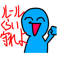 [LINEスタンプ] ずっと笑ってる変な青いやつのスタンプ 2