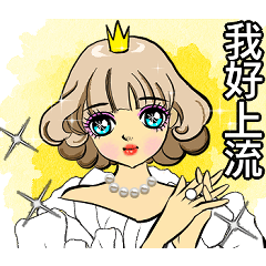 [LINEスタンプ] お姫様です 6