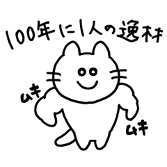 [LINEスタンプ] ねこちゃん(ねこ)