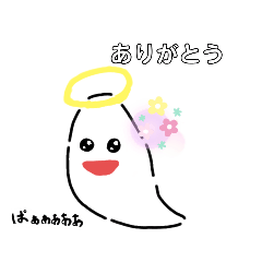 [LINEスタンプ] 可愛いお化け！