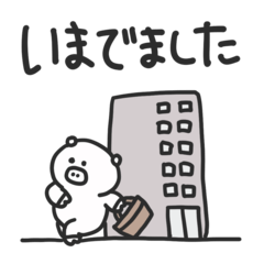 [LINEスタンプ] いつでもぴっぐ 敬語編2