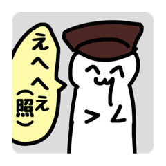 [LINEスタンプ] いちな猫＆ちずけさんすたんぷ