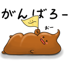 [LINEスタンプ] お通じの通くん