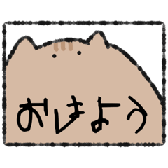 [LINEスタンプ] (挨拶)とろけ猫(日常使い)