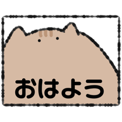 [LINEスタンプ] (挨拶)毎日使えるとろけ猫(日常使い)