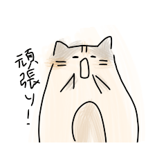 [LINEスタンプ] さんタムのスタンプ