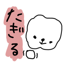 [LINEスタンプ] がしわたイレブン