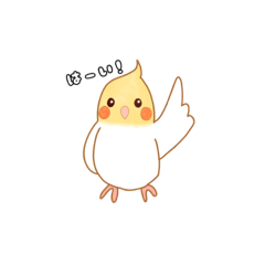 [LINEスタンプ] おかめいんこ！