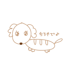 [LINEスタンプ] フランスパンちろ