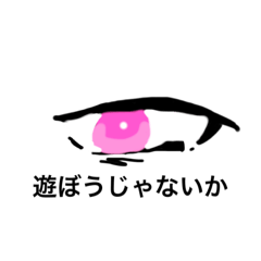 [LINEスタンプ] 眼力で話すためのスタンプ(手書き)