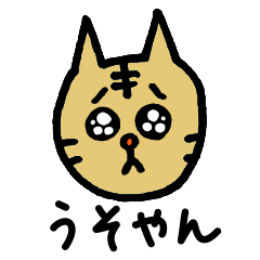 [LINEスタンプ] 関西弁の使える日常会話ねこ