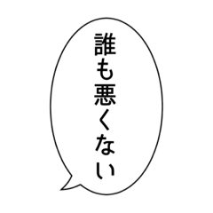 [LINEスタンプ] 最近聞いたセリフ