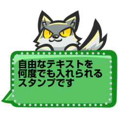 [LINEスタンプ] ハイイロオオカミさんのメッセージスタンプ