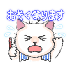 [LINEスタンプ] 白猫しーちゃんその3