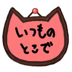 [LINEスタンプ] 肉球倶楽部43