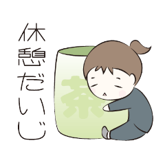 [LINEスタンプ] 働きすぎな人に送るスタンプ