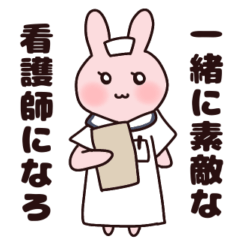 [LINEスタンプ] 看護学生のうさ子 2