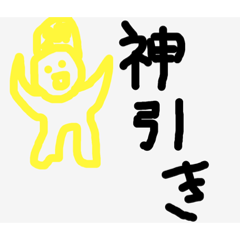 [LINEスタンプ] 神様のスーパースタンプ