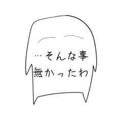 [LINEスタンプ] フェ？