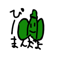 [LINEスタンプ] ピーマンのきもち！