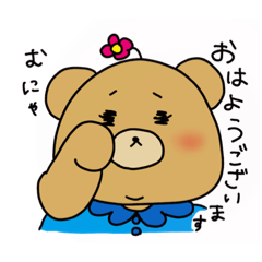 [LINEスタンプ] あしゅ坊とクマ氏1