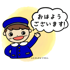 [LINEスタンプ] ふじぶんかようちえん