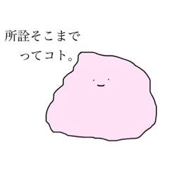 [LINEスタンプ] たぶんあおってないスタンプ