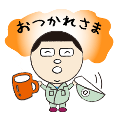 [LINEスタンプ] ひでぴょんスタンプ 職場編