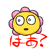 [LINEスタンプ] 気軽に使えるお花ちゃん