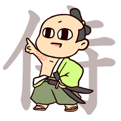 [LINEスタンプ] わからない侍の旅スタンプ v1.0.1