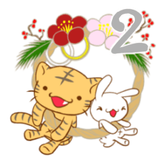 [LINEスタンプ] 【再販】とらとうさぎ★02