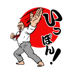 [LINEスタンプ] 空手OSS  4  審判編