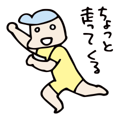 [LINEスタンプ] ランニング坊や