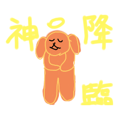 [LINEスタンプ] ワン！ダフル2