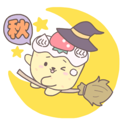 [LINEスタンプ] ゆるかわケーキ＊まあたん③【秋編】