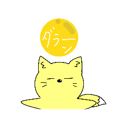 [LINEスタンプ] キツネの1日