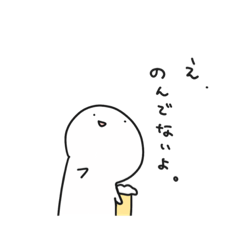 [LINEスタンプ] お酒のみたいさん