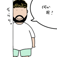 [LINEスタンプ] ひげおとこのぼやき